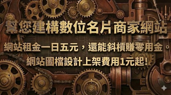 (連結到: https://www.005.tw/yes830/?sPage=1248)